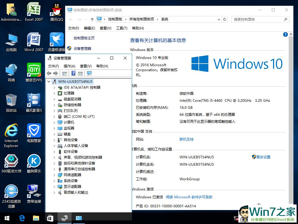ľGhost Windows10 X64װרҵ2017.02