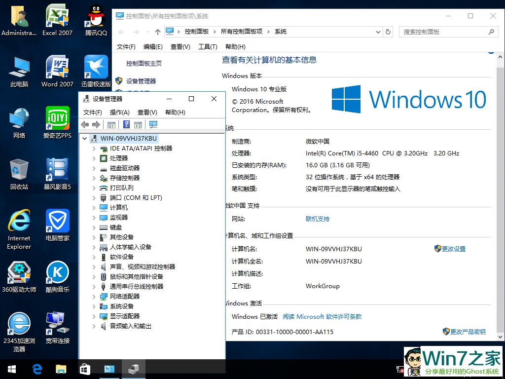 雨林木风Ghost Windows10 X32装机专业版 2017.02