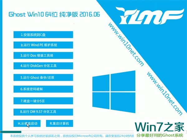 ľ Ghost Win10 64λ ⼤ 20166 ISOṩ