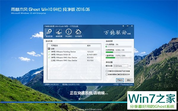 ľ Ghost Win10 64λ ⼤ v2016.06