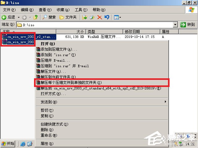 原版Windows server 2003怎么安装？硬盘安装原版Windows server 2003教程(图文)