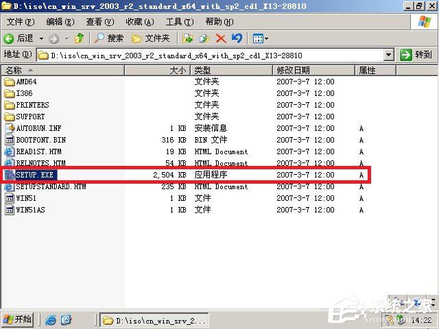 原版Windows server 2003怎么安装？硬盘安装原版Windows server 2003教程(图文)