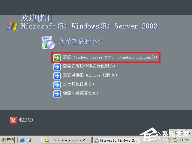 原版Windows server 2003怎么安装？硬盘安装原版Windows server 2003教程(图文)