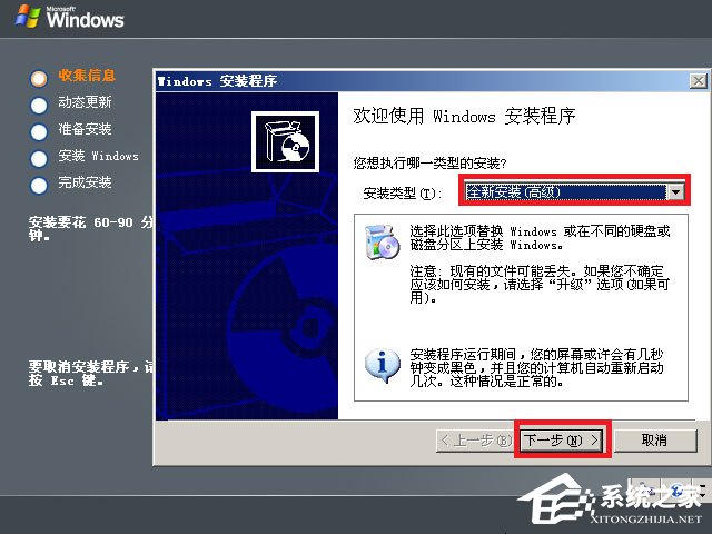 原版Windows server 2003怎么安装？硬盘安装原版Windows server 2003教程(图文)