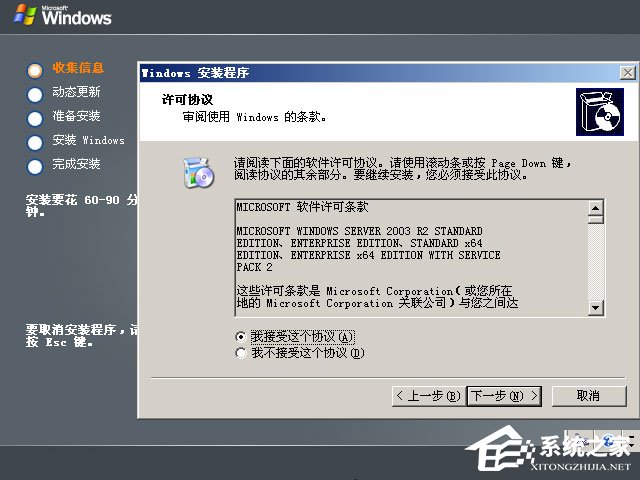 原版Windows server 2003怎么安装？硬盘安装原版Windows server 2003教程(图文)