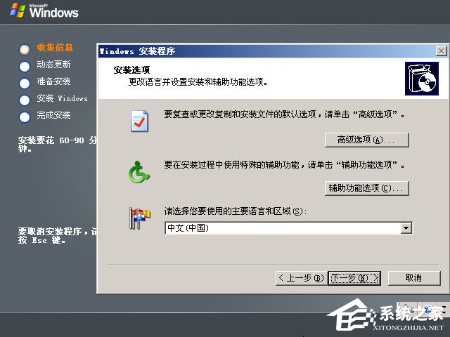 原版Windows server 2003怎么安装？硬盘安装原版Windows server 2003教程(图文)