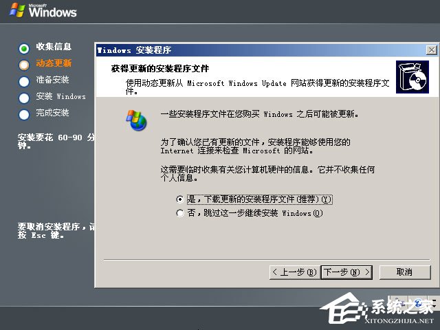 原版Windows server 2003怎么安装？硬盘安装原版Windows server 2003教程(图文)