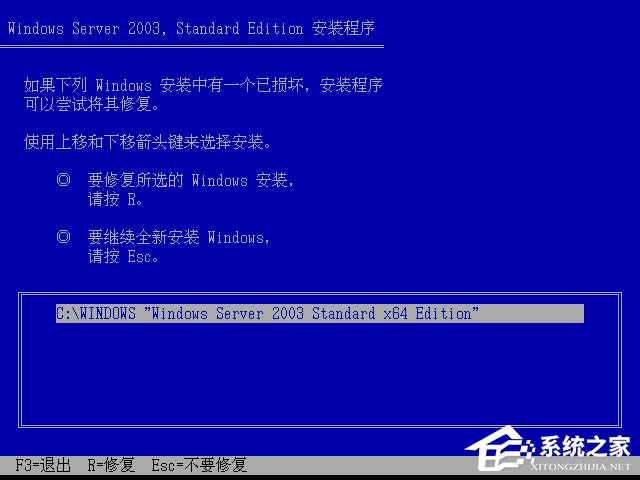 原版Windows server 2003怎么安装？硬盘安装原版Windows server 2003教程(图文)