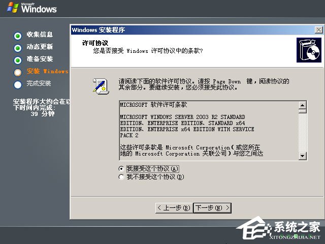 原版Windows server 2003怎么安装？硬盘安装原版Windows server 2003教程(图文)
