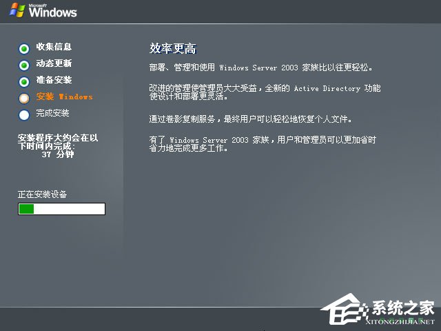 原版Windows server 2003怎么安装？硬盘安装原版Windows server 2003教程(图文)