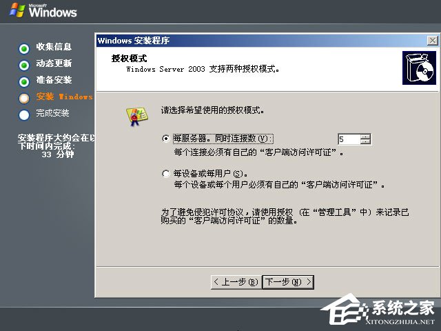 原版Windows server 2003怎么安装？硬盘安装原版Windows server 2003教程(图文)