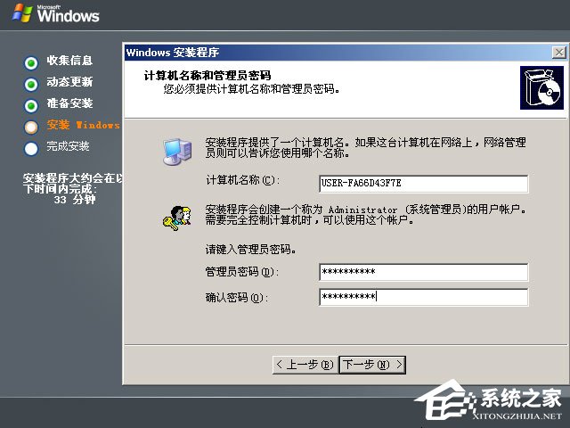 原版Windows server 2003怎么安装？硬盘安装原版Windows server 2003教程(图文)