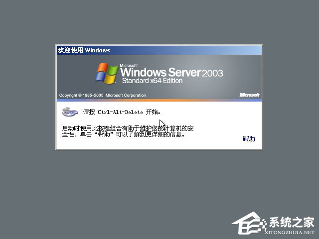 原版Windows server 2003怎么安装？硬盘安装原版Windows server 2003教程(图文)