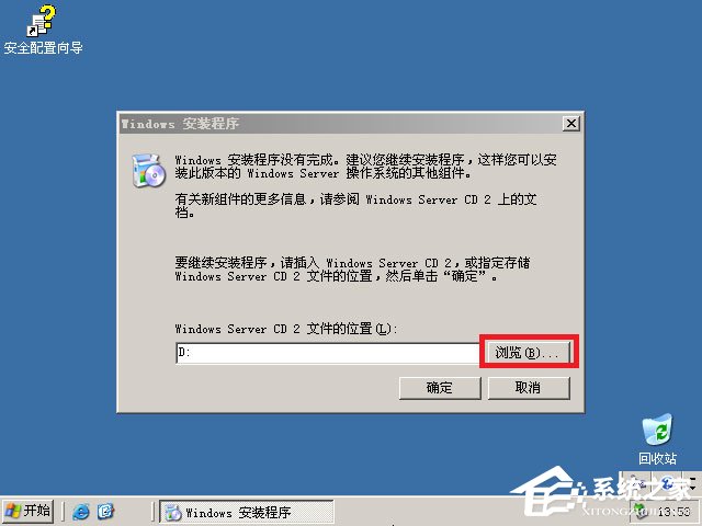 原版Windows server 2003怎么安装？硬盘安装原版Windows server 2003教程(图文)