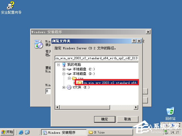 原版Windows server 2003怎么安装？硬盘安装原版Windows server 2003教程(图文)