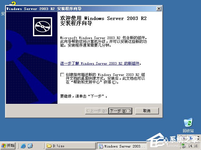 原版Windows server 2003怎么安装？硬盘安装原版Windows server 2003教程(图文)
