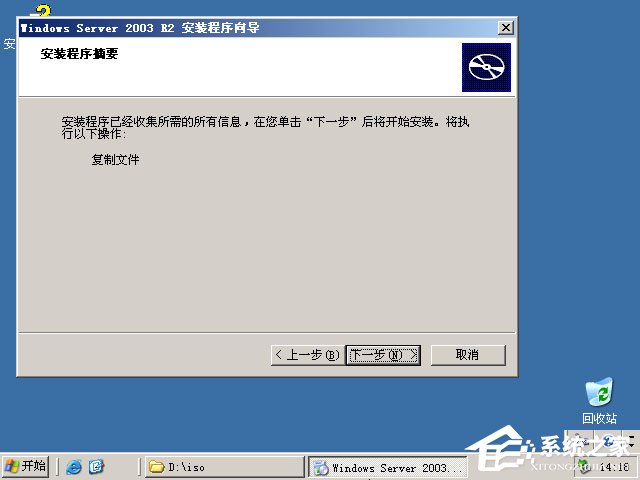 原版Windows server 2003怎么安装？硬盘安装原版Windows server 2003教程(图文)
