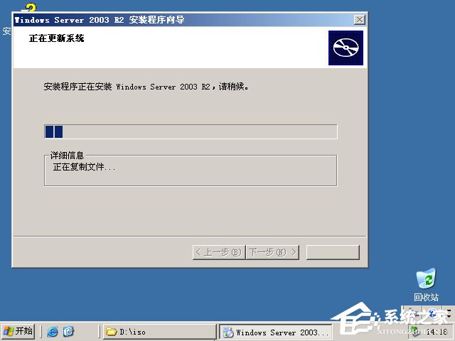 原版Windows server 2003怎么安装？硬盘安装原版Windows server 2003教程(图文)