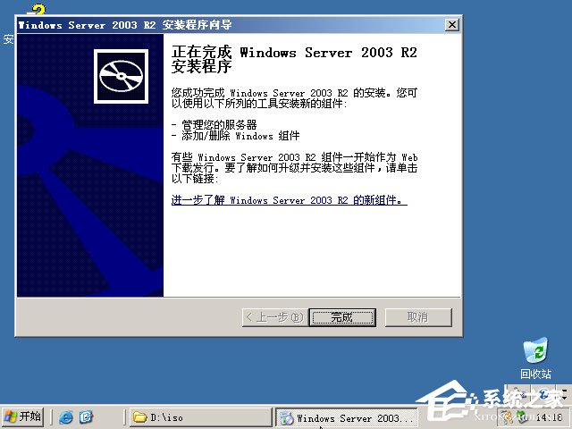 原版Windows server 2003怎么安装？硬盘安装原版Windows server 2003教程(图文)