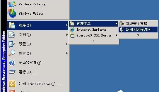 Windows2003系统怎么用VPS架设VPN