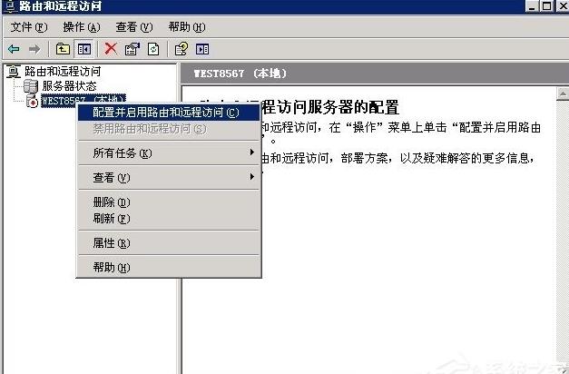 Windows2003系统怎么用VPS架设VPN
