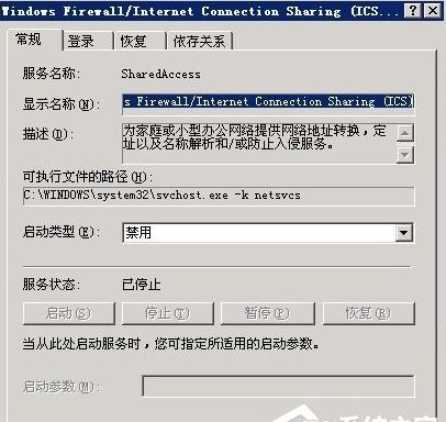 Windows2003系统怎么用VPS架设VPN