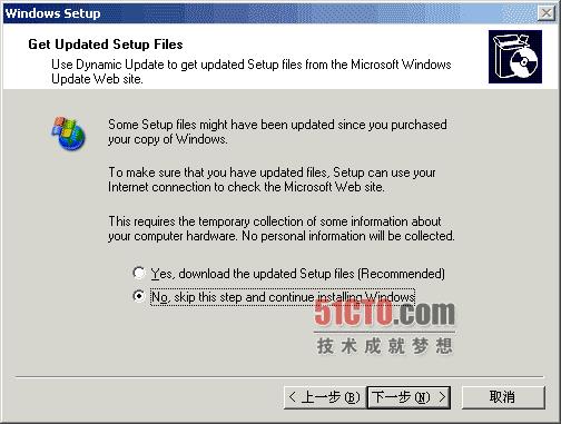 Windows Server 2003 R2系统安装教程