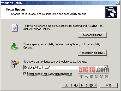 Windows Server 2003 R2系统安装教程