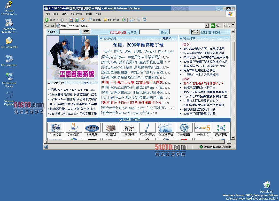 Windows Server 2003 R2系统安装教程