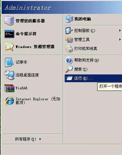 Win2003不能播放FLV文件的解决方法