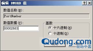 Windows 2003 Server安全配置 技术技巧