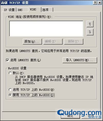 Windows 2003 Server安全配置 技术技巧