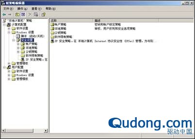 Windows 2003 Server安全配置 技术技巧