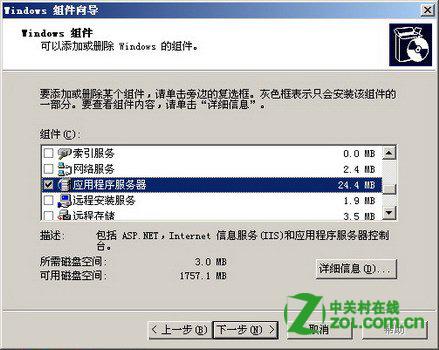IIS服务提示地址被占用 启动失败解决方法