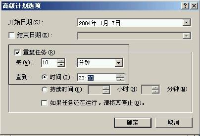 Windows2003校园Web服务器常见问题