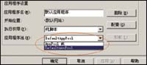 Windows2003校园Web服务器常见问题