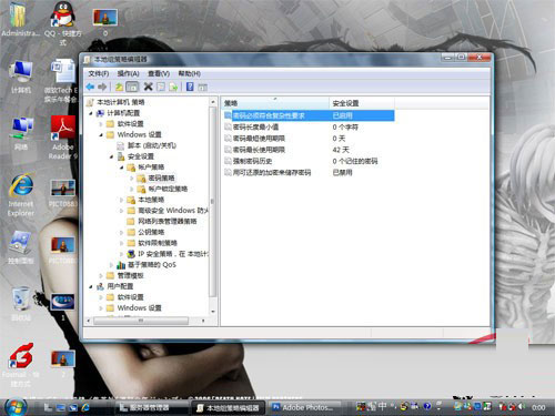 win2008设置简单密码的图文教程