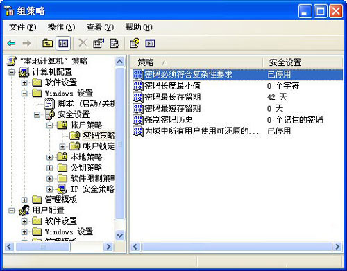 win2008设置简单密码的图文教程