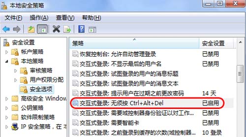 禁用win2008组合键登录的方法(图文)