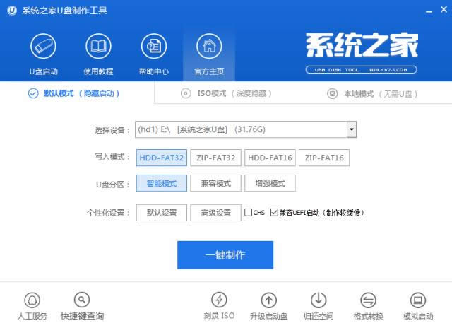 怎么安装WIN7系统