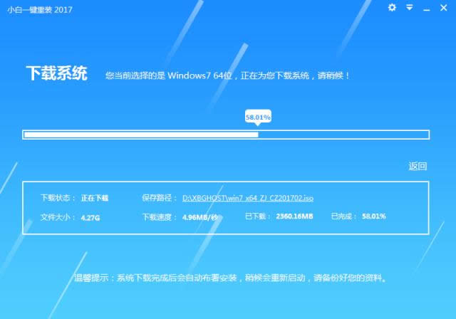 联想一体机重装win7图文详细说明