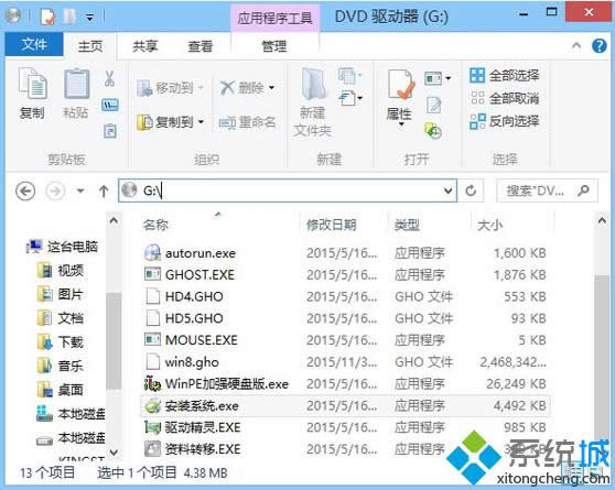 win7下安装win8