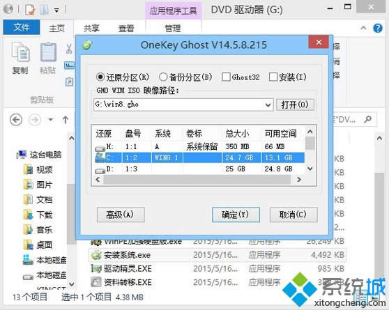 win7下安装win8