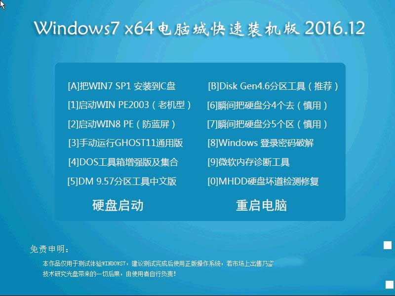 ԳװGhost windows7ϵͳ