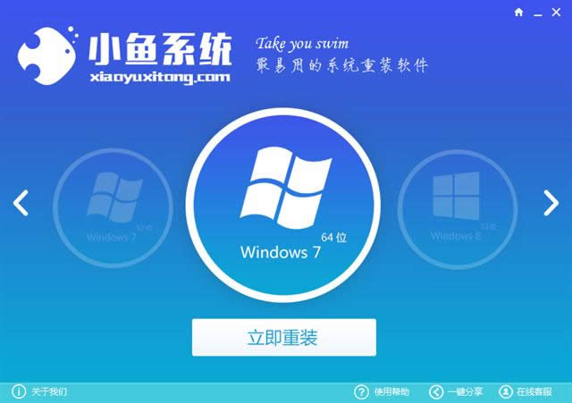 window7一键安装
