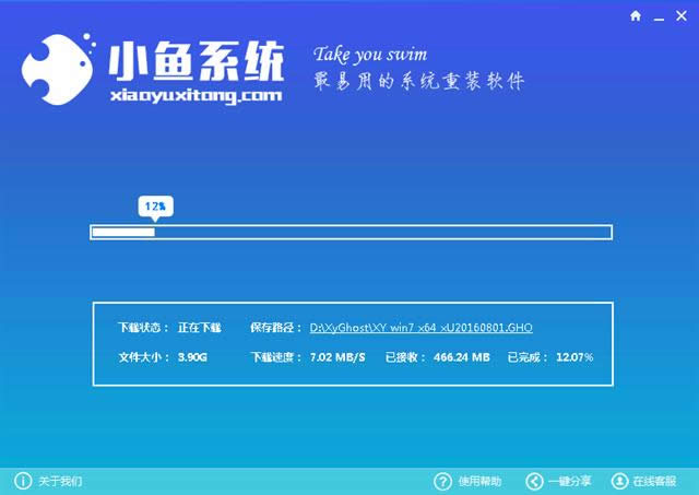 window7一键安装