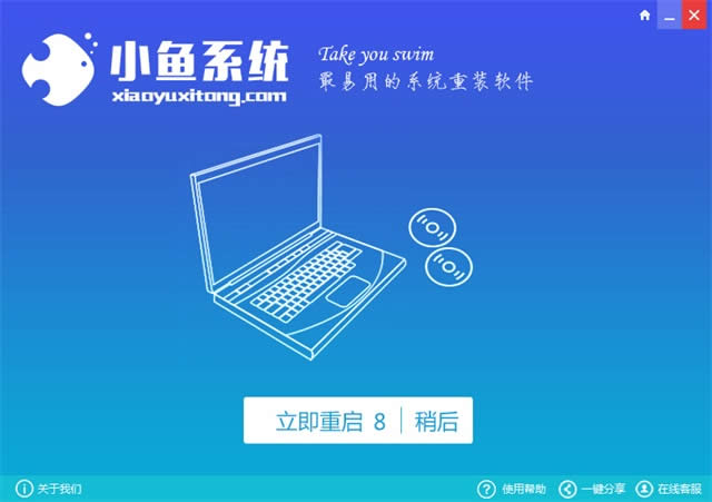 window7一键安装系统图文详细说明