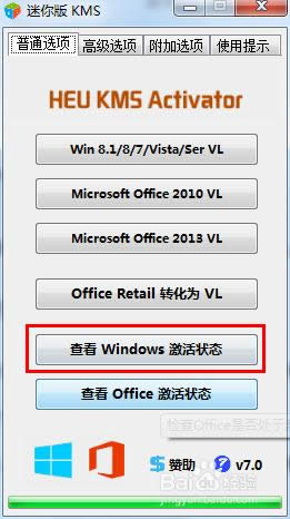win7 kmsͼϸ˵