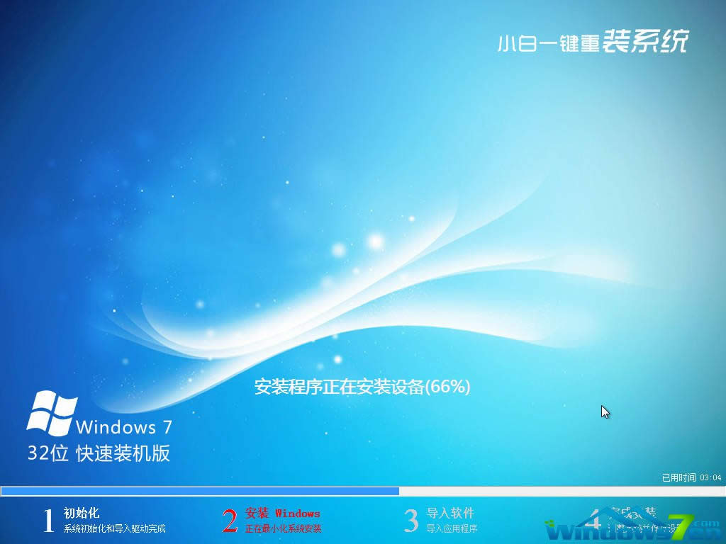 小白Ghost windows7系统32位