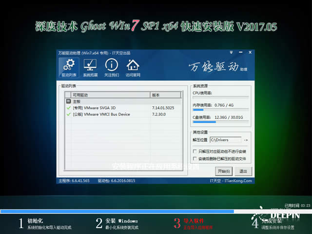 ȼGhost windows7ϵͳ64λ